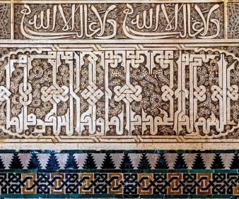 Alhambra Moorish calligraphy on plaster